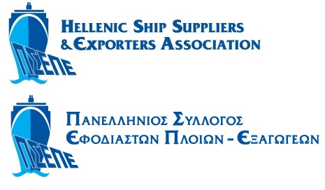 The Hellenic Ship Suppliers & Exporters Association
